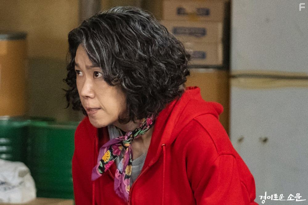 Yeom Hye-ran in Gyeongiroun Somun (2020)