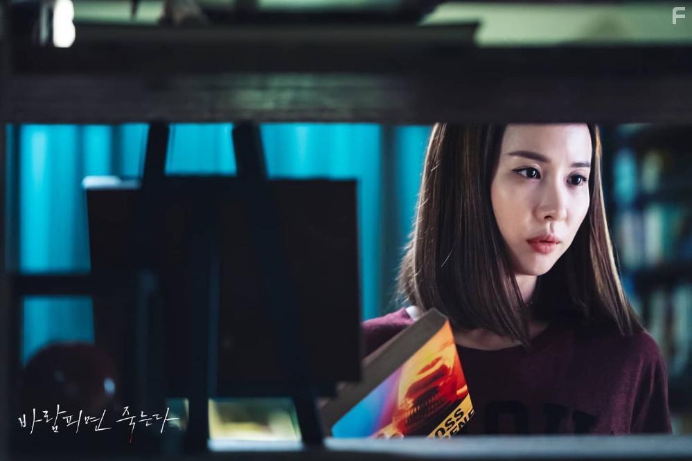 Barampimyeon Jukneunda (2020)