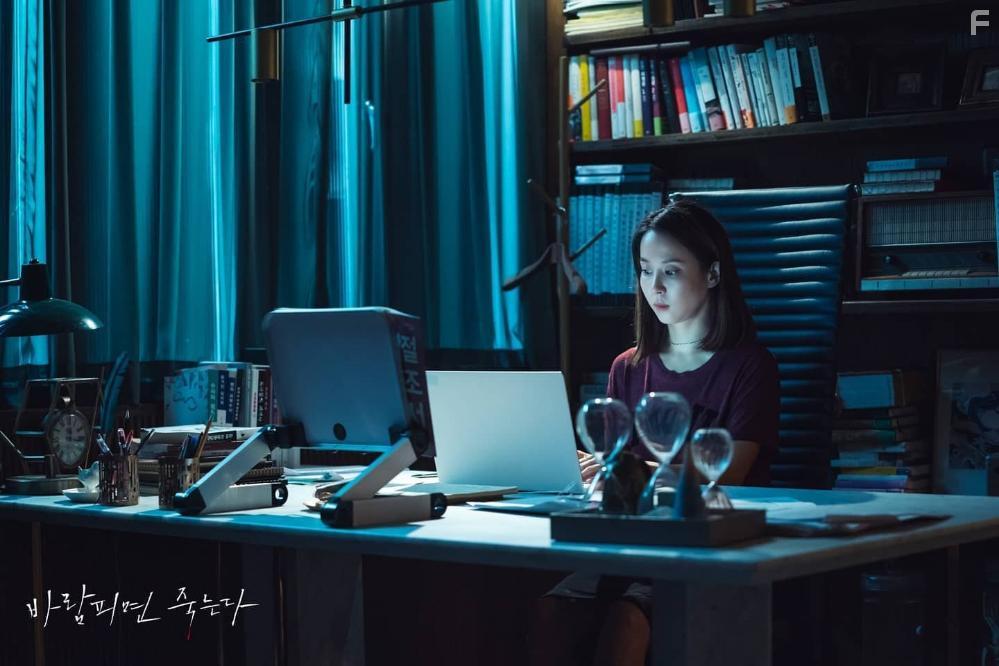 Barampimyeon Jukneunda (2020)