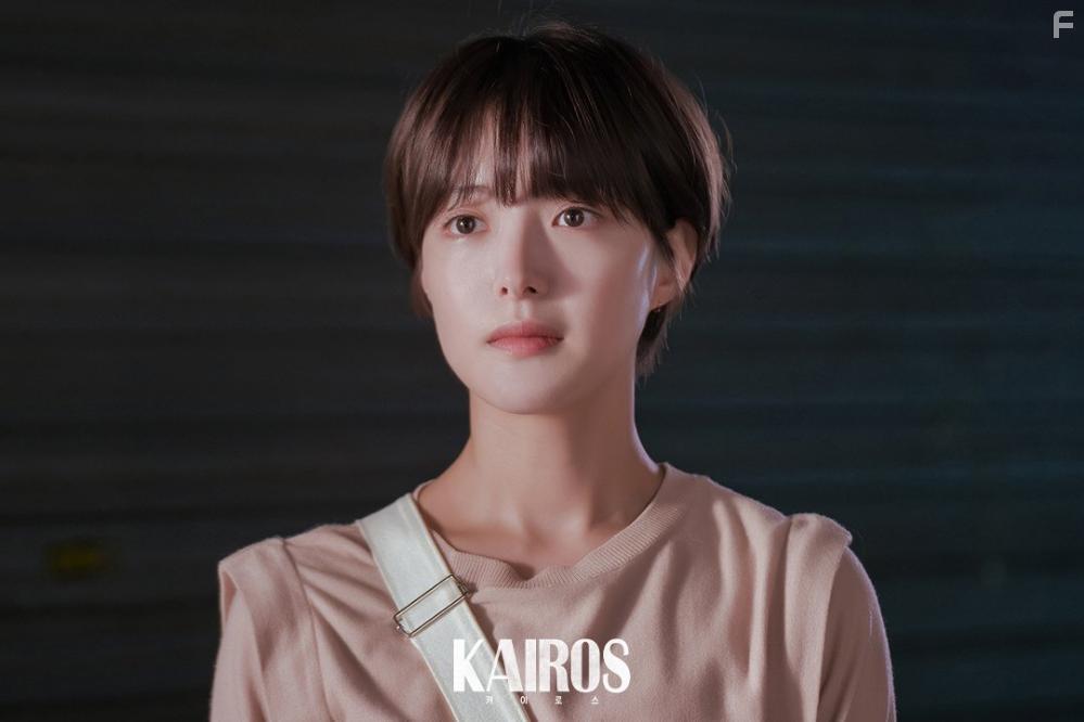 Se-yeong Lee in Kairoseu (2020)