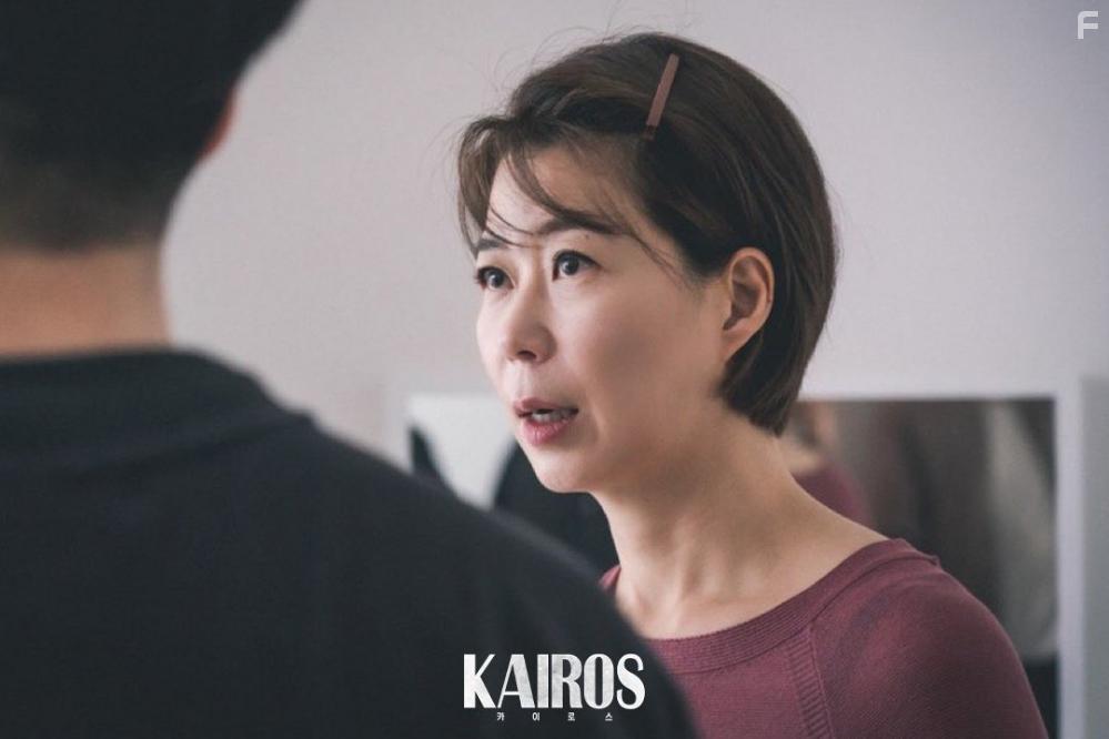 Hee-Jung So in Kairoseu (2020)