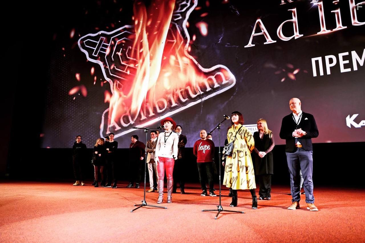 Korporatsiya Ad Libitum (2021)