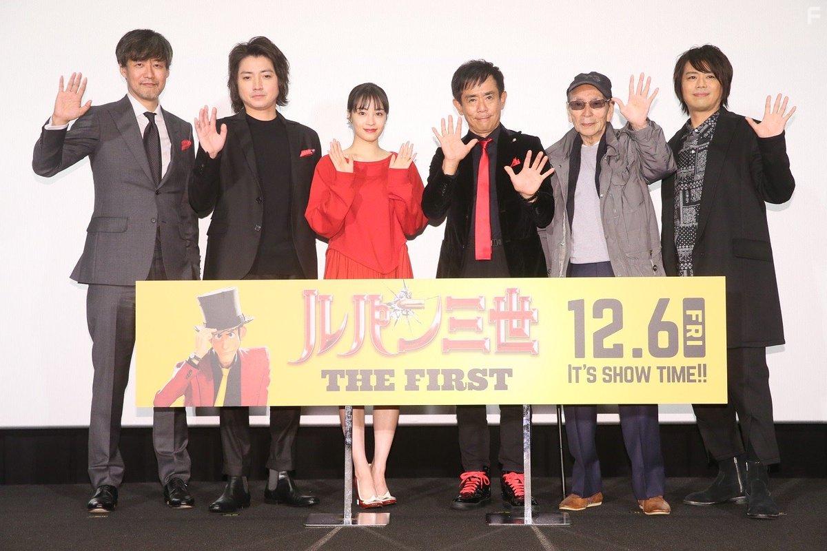 Tatsuya Fujiwara, Kiyoshi Kobayashi, Kan'ichi Kurita, Daisuke Namikawa, Takashi Yamazaki, and Suzu Hirose at an event for Lupin III: The First (2019)