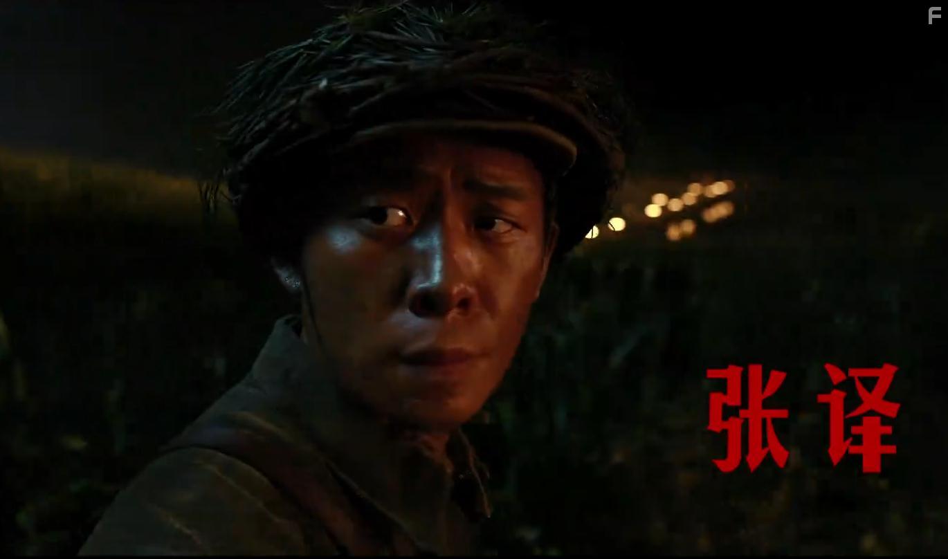 Yi Zhang in Jin Gang Chuan (2020)