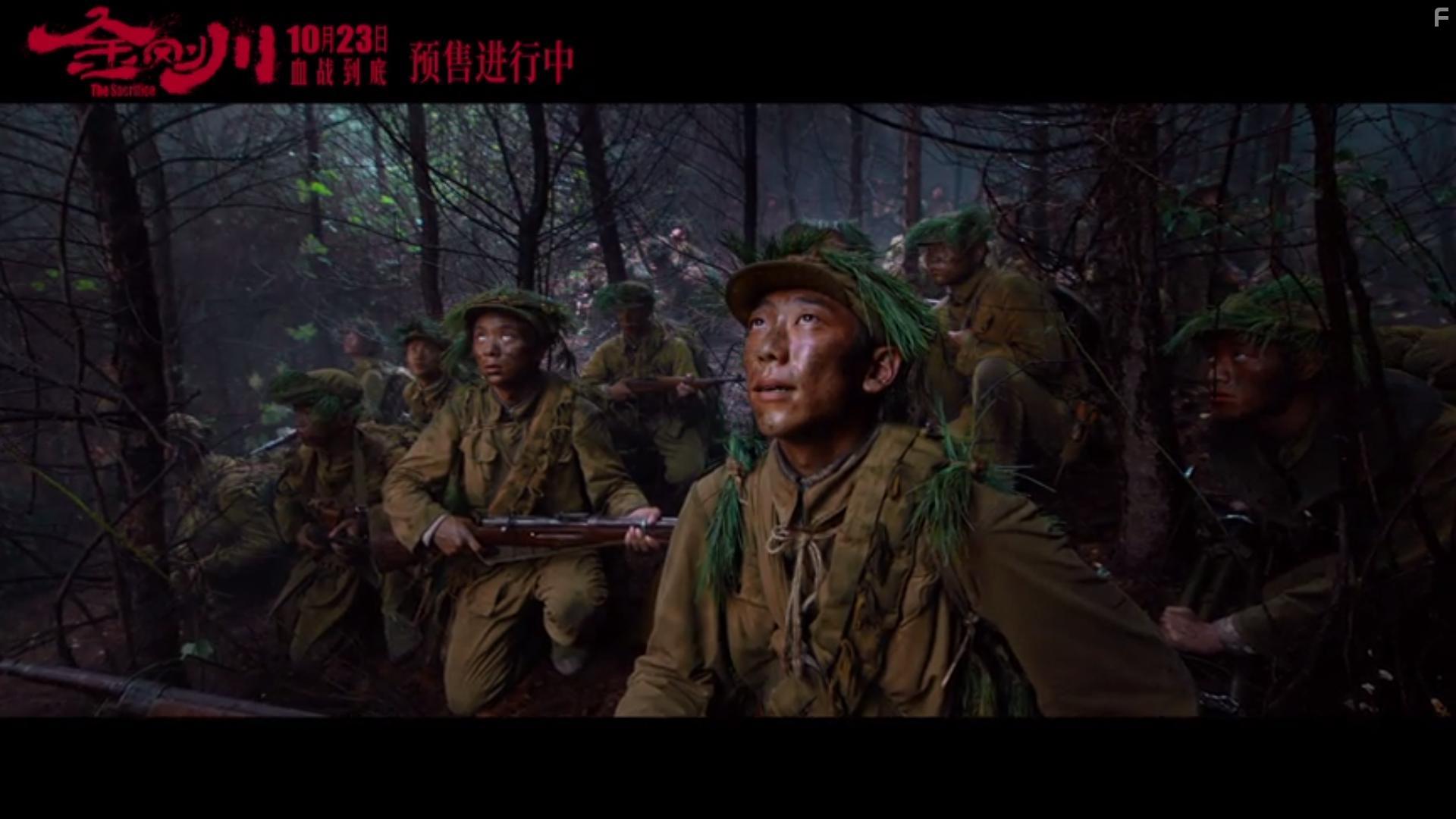 Jin Gang Chuan (2020)