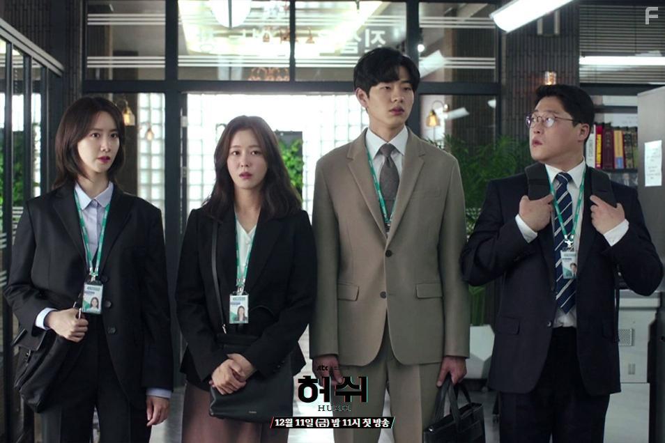 Lee Seung-Woo, Im Sung-Jae, Im Yoon-ah, and Soo-jin Kyung in Heoswi (2020)
