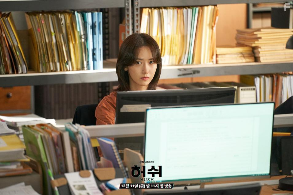Im Yoon-ah in Heoswi (2020)