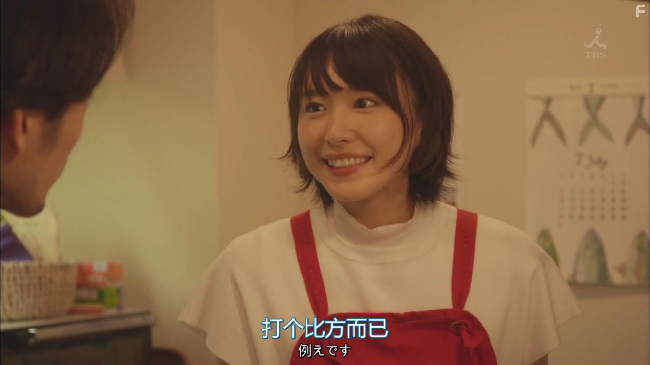 Yui Aragaki and Ryhei Ohtani in Nigeru wa haji daga, yaku ni tatsu (2016)