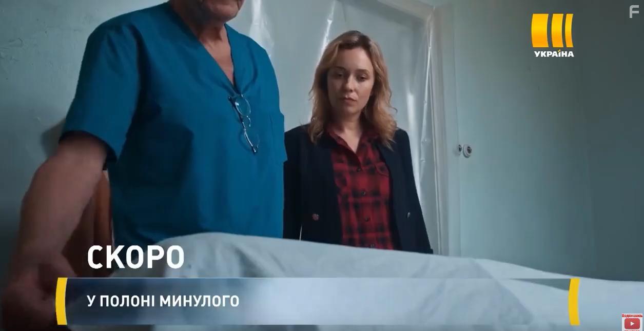 В плену у прошлого #2