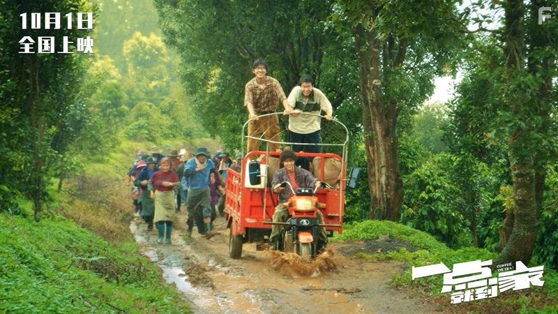 Fang Yin, Haoran Liu, and Yuchang Peng in Yi dian jiu dao jia (2020)