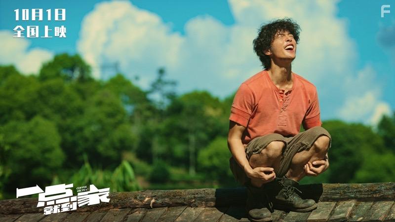 Fang Yin in Yi dian jiu dao jia (2020)