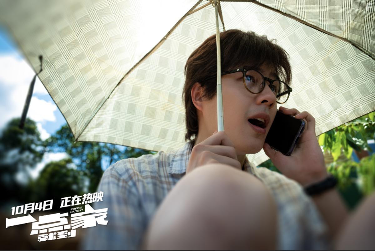 Haoran Liu in Yi dian jiu dao jia (2020)