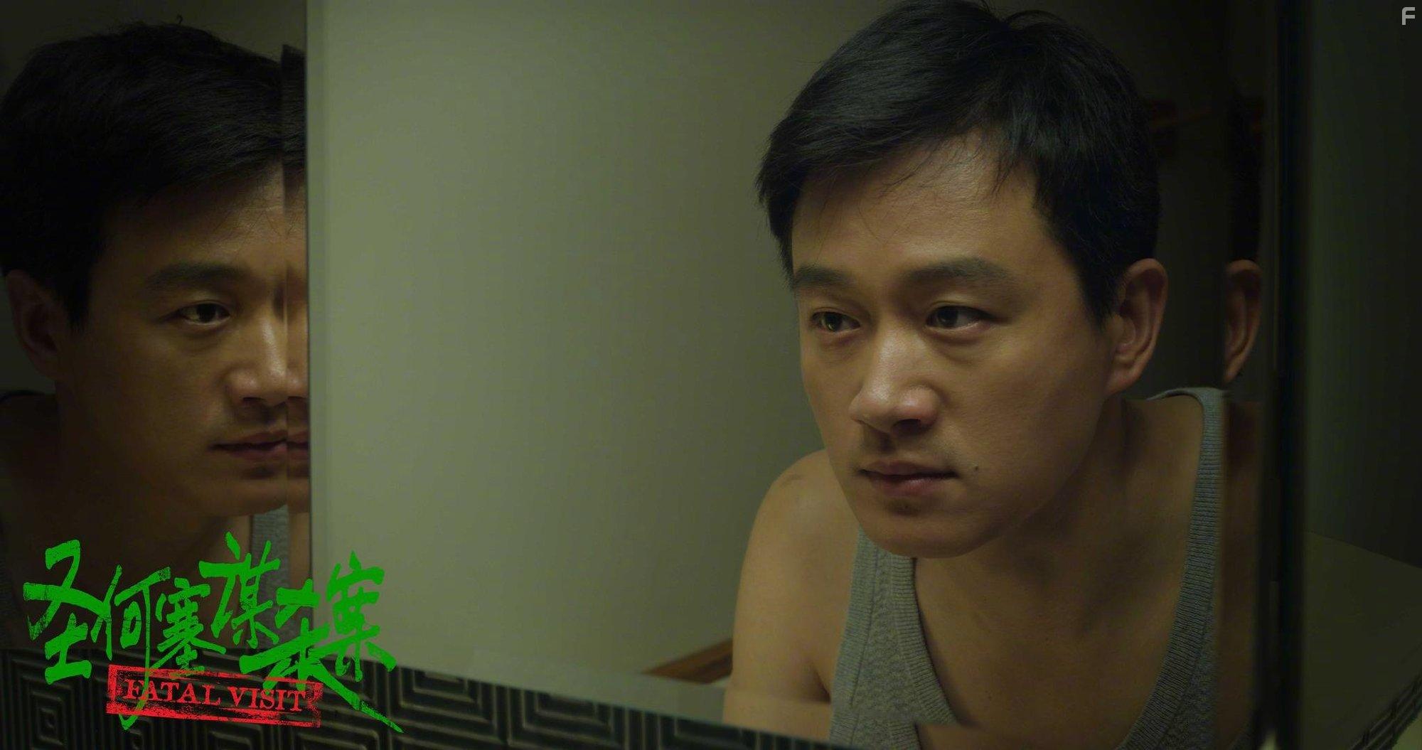 Dawei Tong in Fatal Visit (2019)