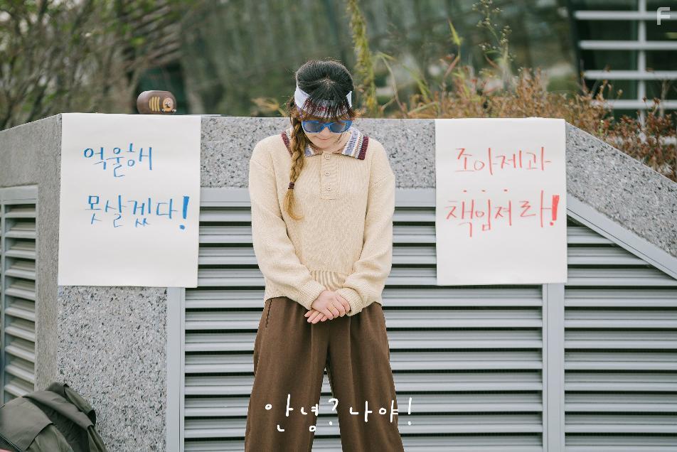 Kang-hee Choi in Annyeong? Naya! (2021)