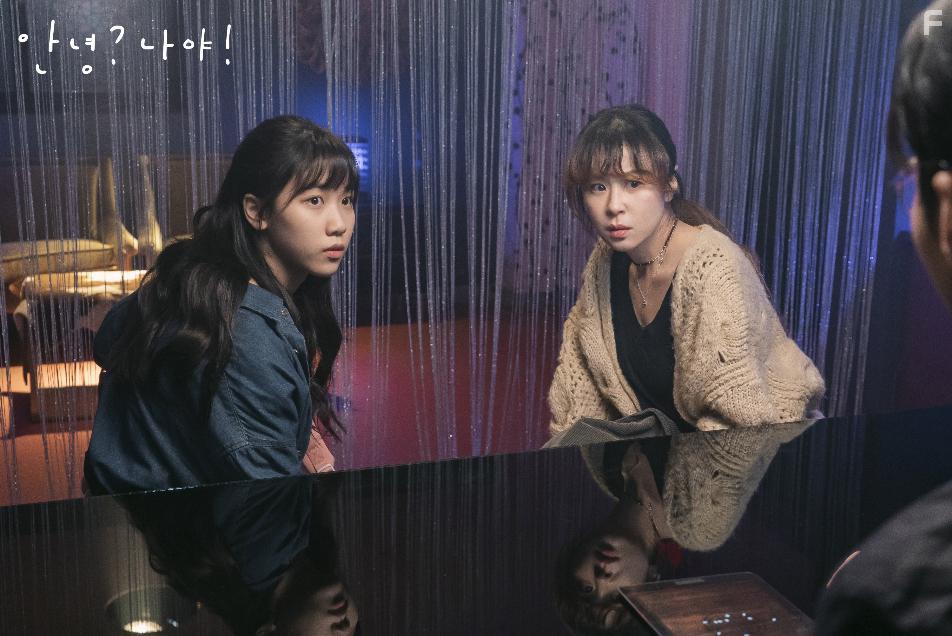 Kang-hee Choi and Re Lee in Annyeong? Naya! (2021)