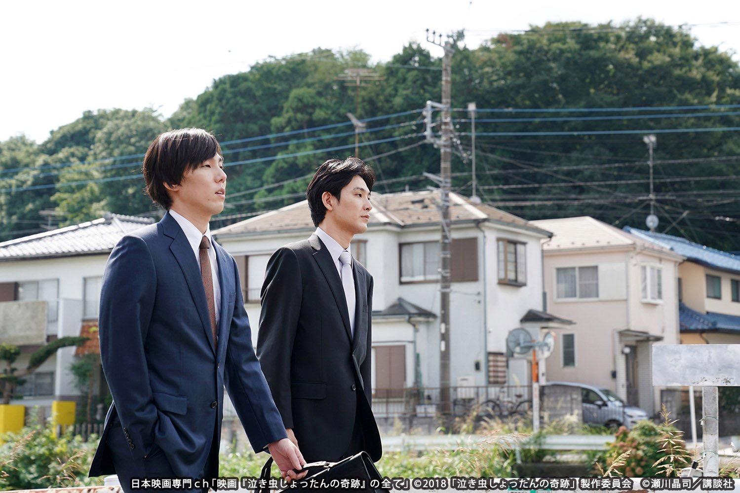 Ryhei Matsuda and Yjir Noda in Nakimushi Shottan no kiseki (2018)