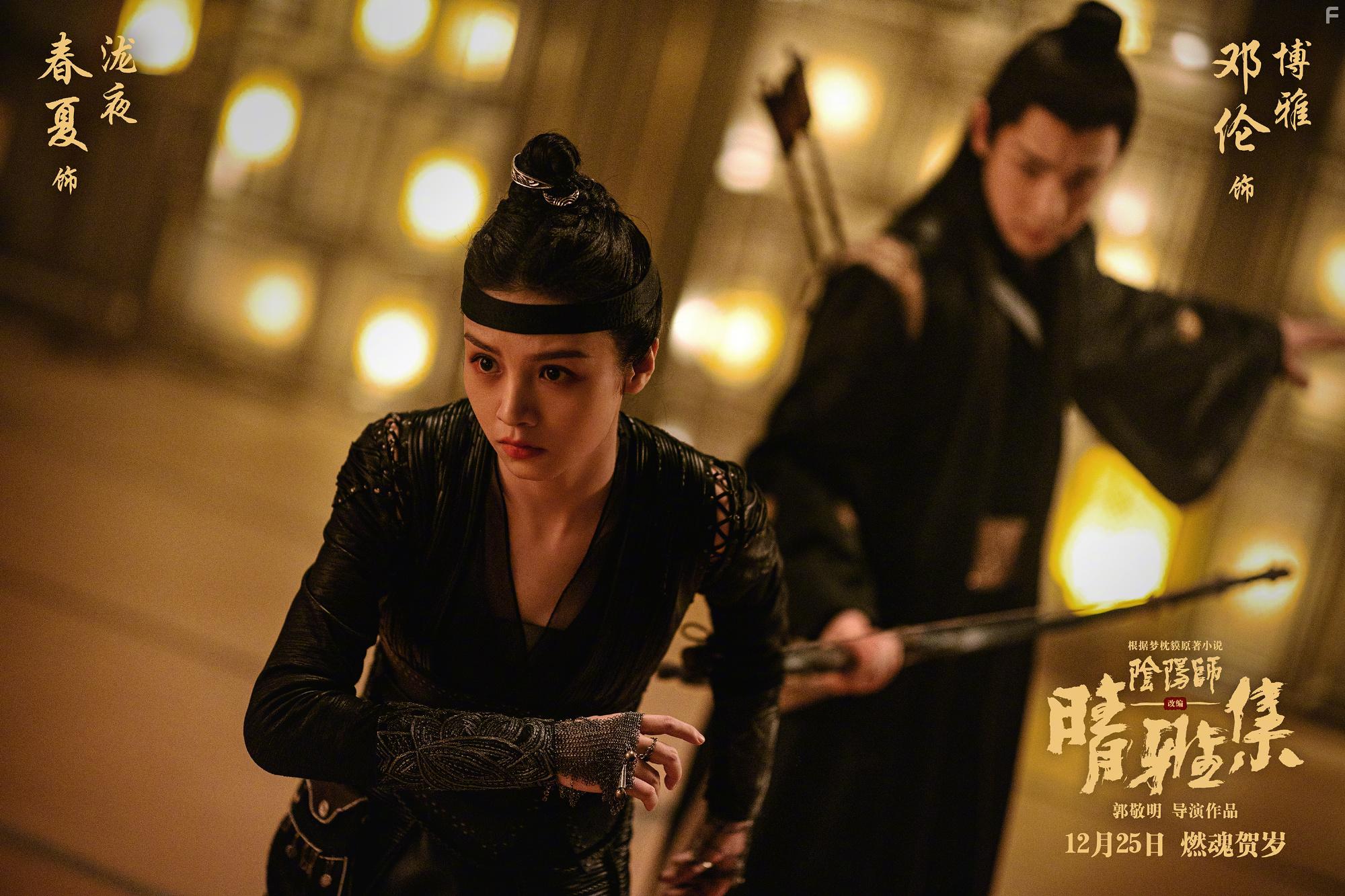 Allen Deng and Jessie Li in Yin-Yang Master I (2020)