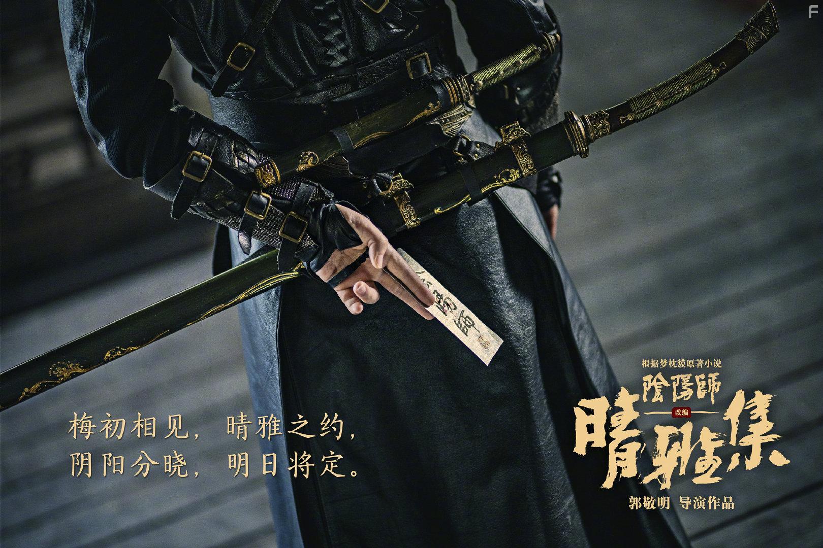 Allen Deng in Yin-Yang Master I (2020)