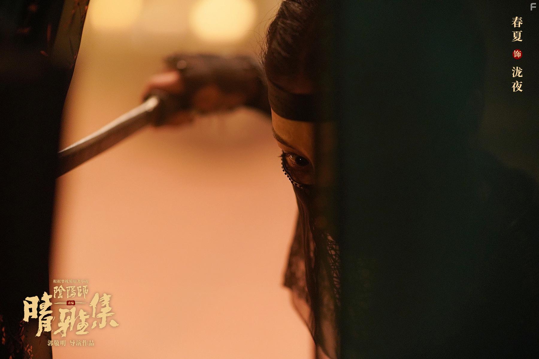 Jessie Li in Yin-Yang Master I (2020)