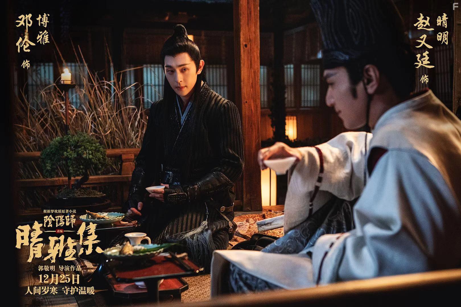 Mark Chao and Allen Deng in Yin-Yang Master I (2020)