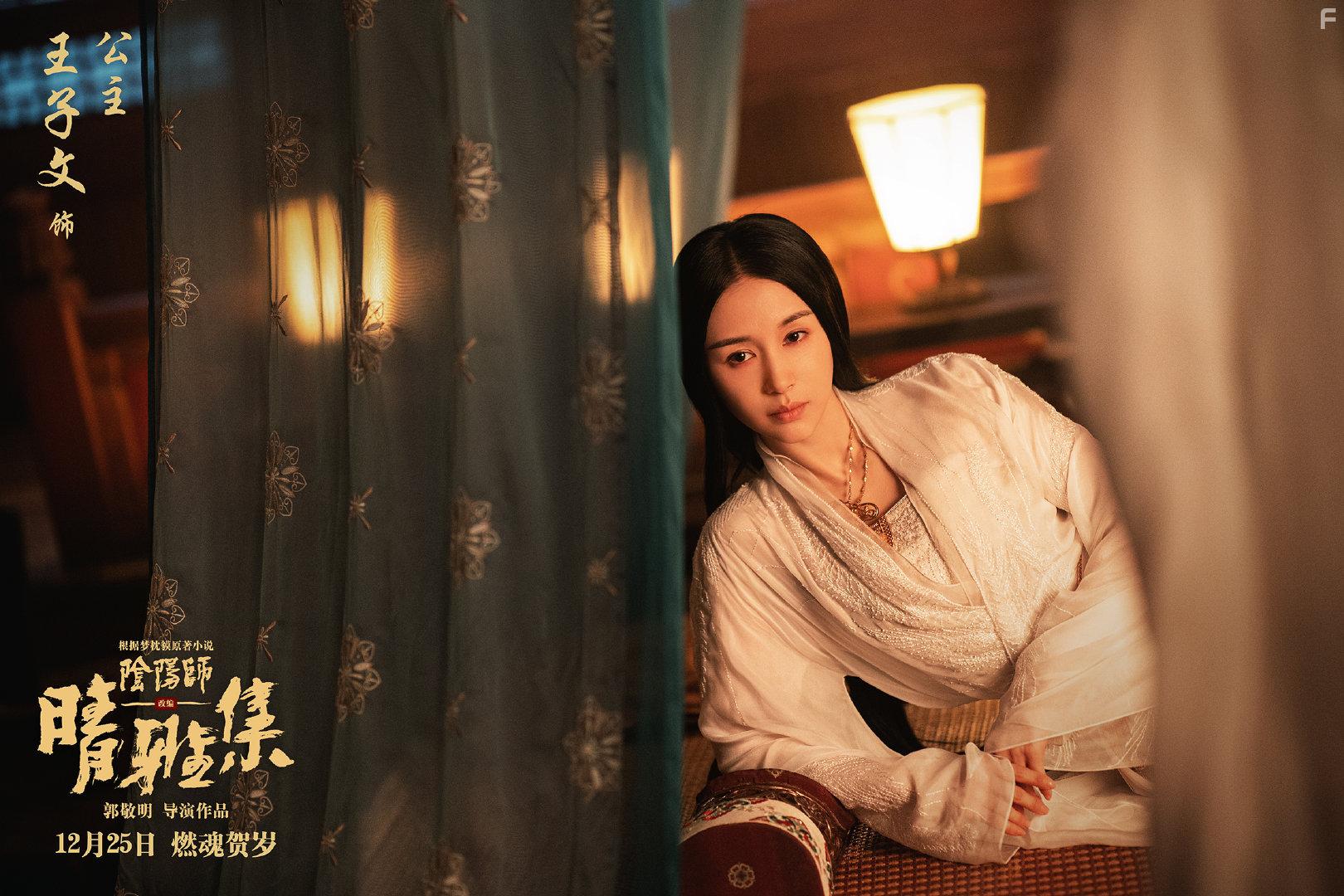 Ziwen Wang in Yin-Yang Master I (2020)