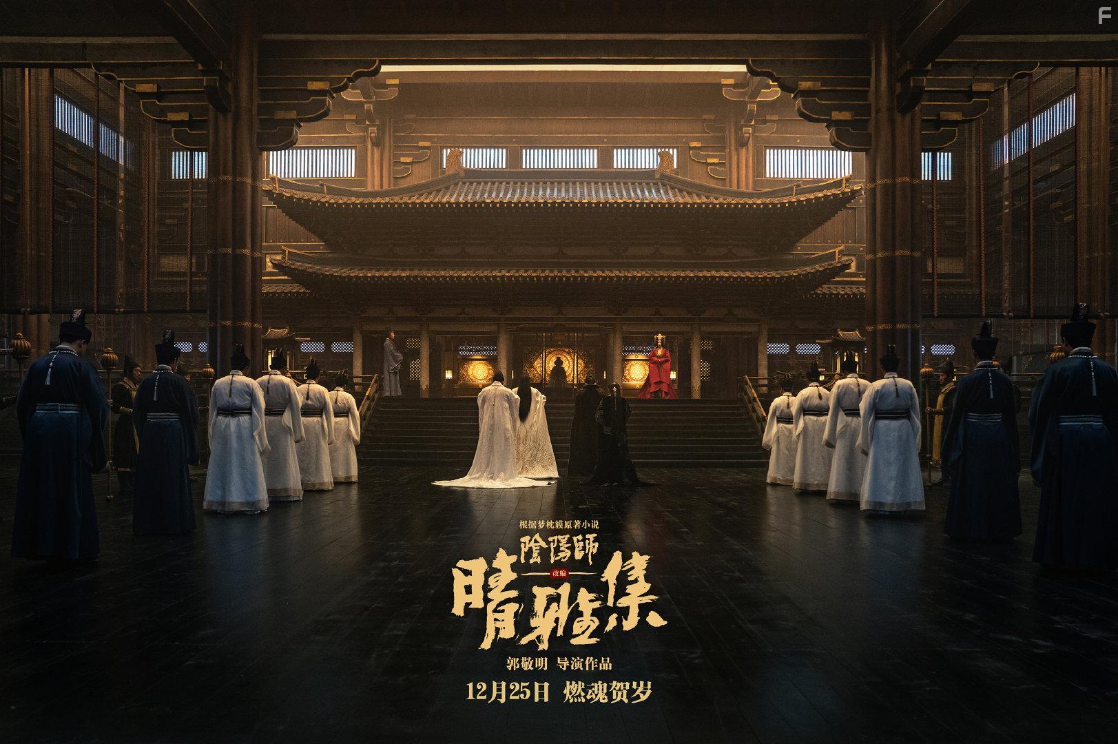 Ziwen Wang in Yin-Yang Master I (2020)