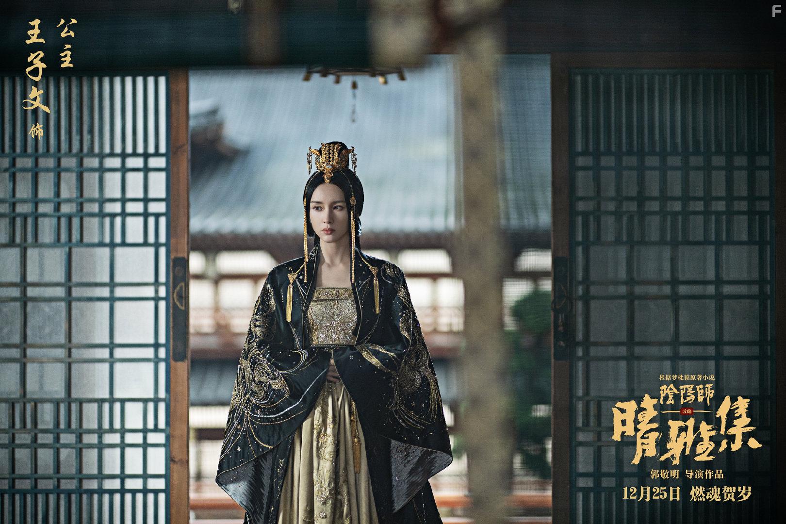 Ziwen Wang in Yin-Yang Master I (2020)