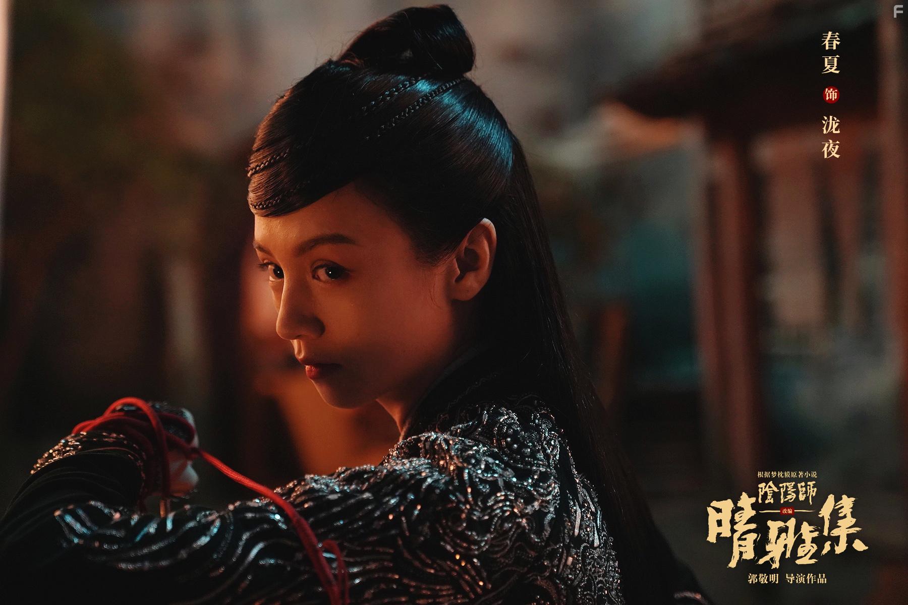 Jessie Li in Yin-Yang Master I (2020)