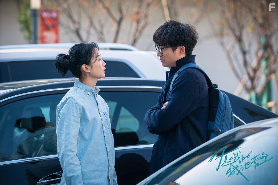 Yao Zhang and Yang Wang in Ni shi wo de cheng chi ying lei (2021)