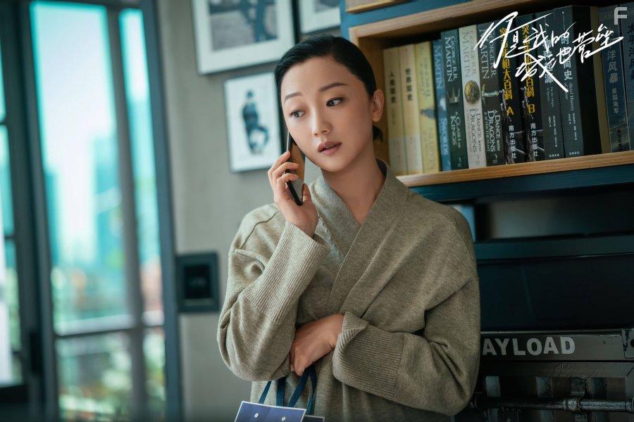 Yao Zhang in Ni shi wo de cheng chi ying lei (2021)