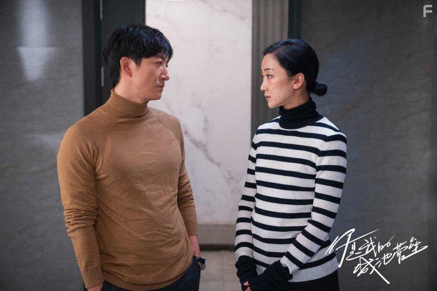 Yao Zhang and Yang Wang in Ni shi wo de cheng chi ying lei (2021)