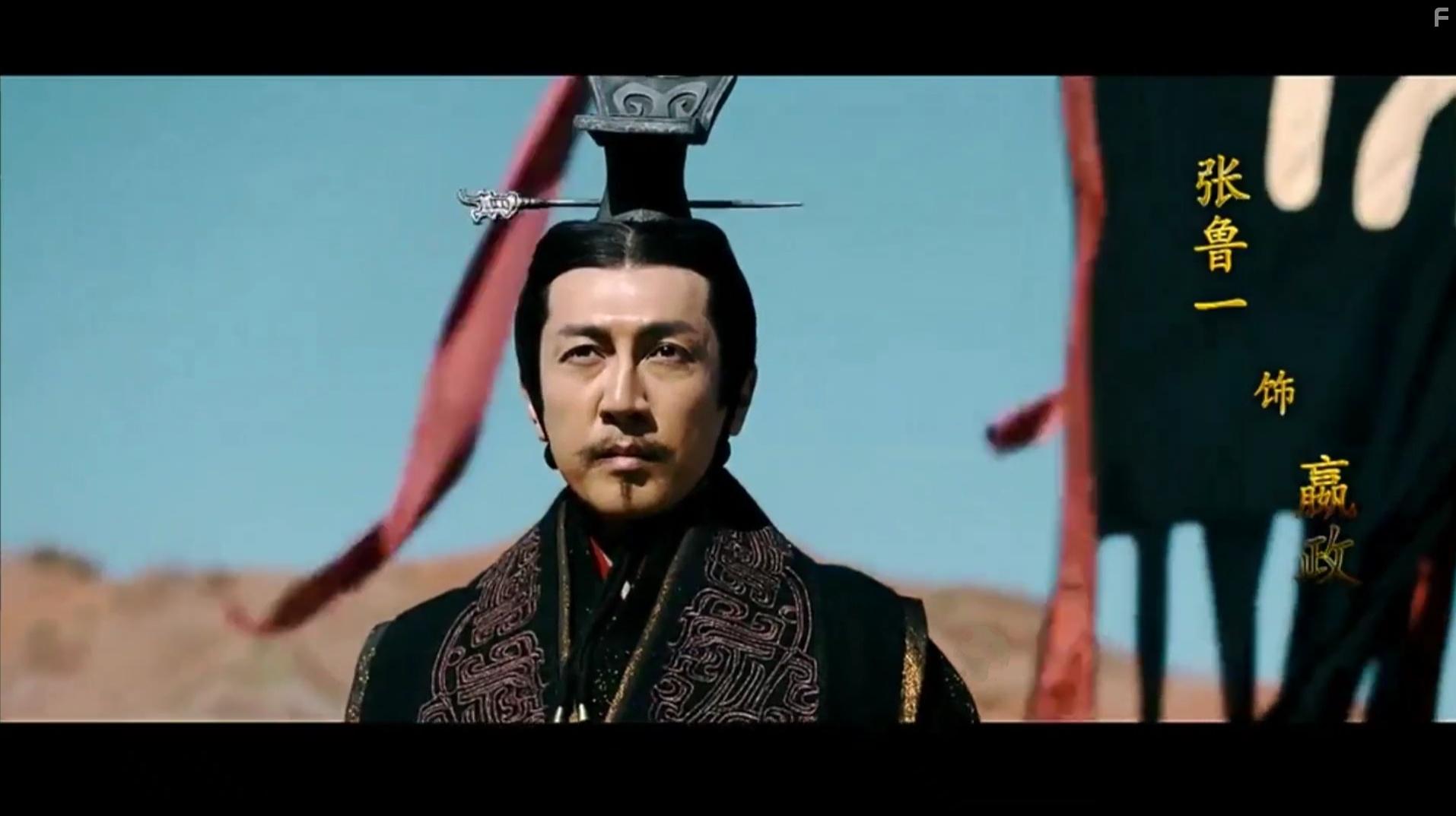 Luyi Zhang in Da qin fu (2020)