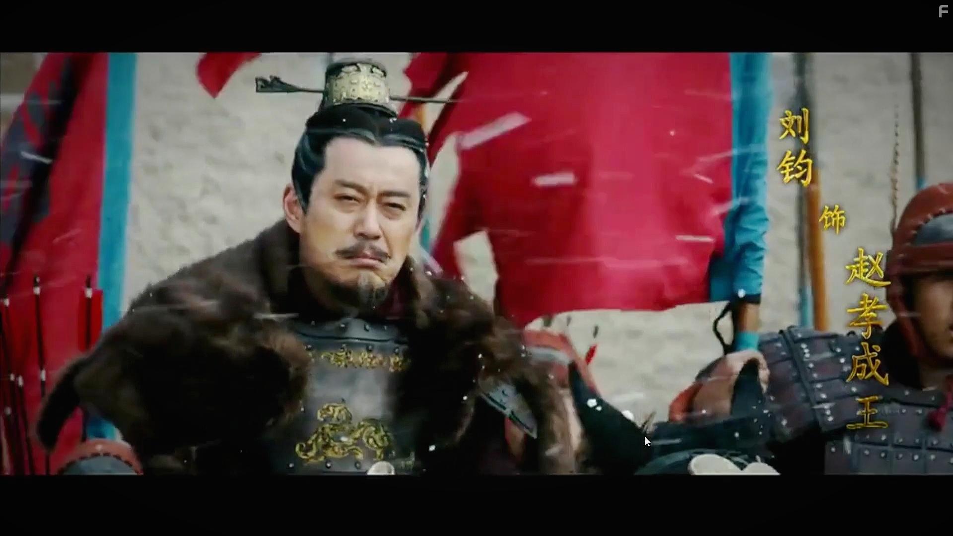 Jun Liu in Da qin fu (2020)