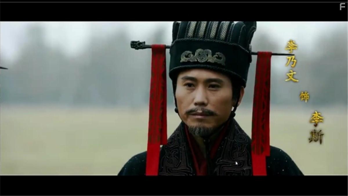 Naiwen Li in Da qin fu (2020)