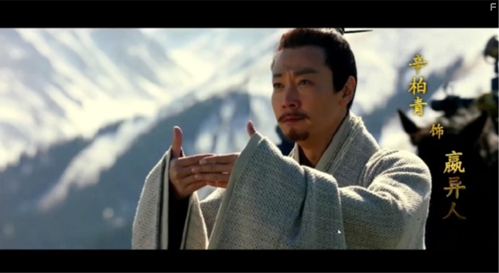 Bai Qing Xin in Da qin fu (2020)