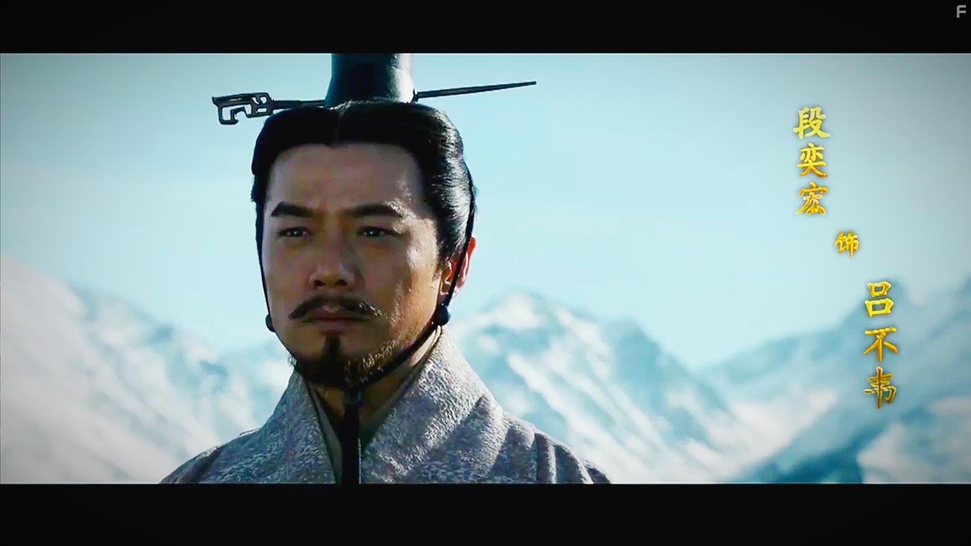 Yihong Duan in Da qin fu (2020)