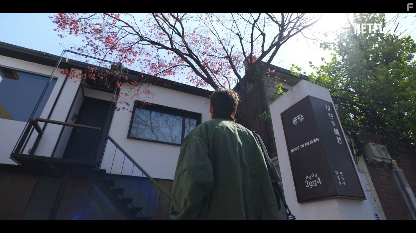 Move to Heaven (2021)