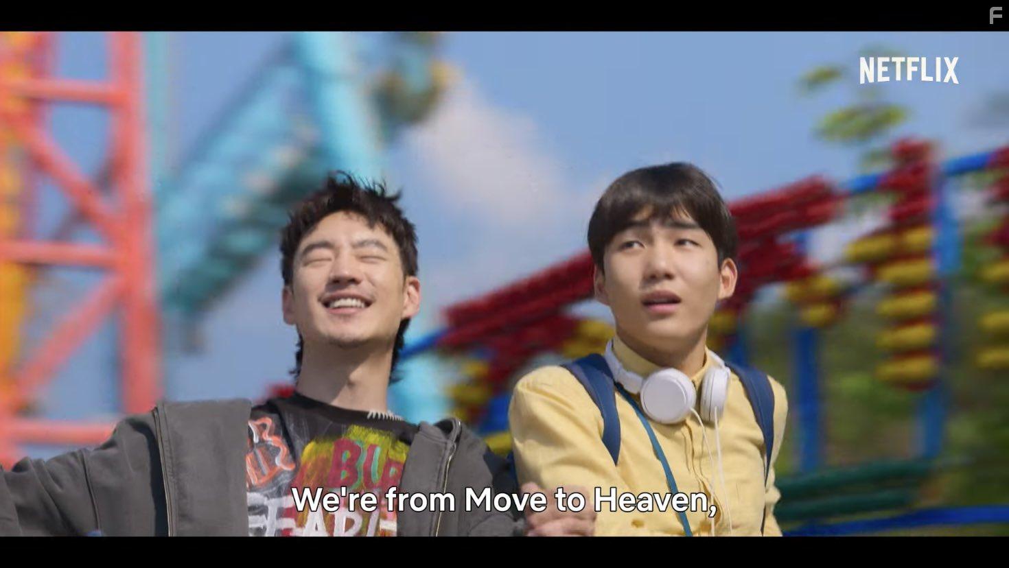 Move to Heaven (2021)