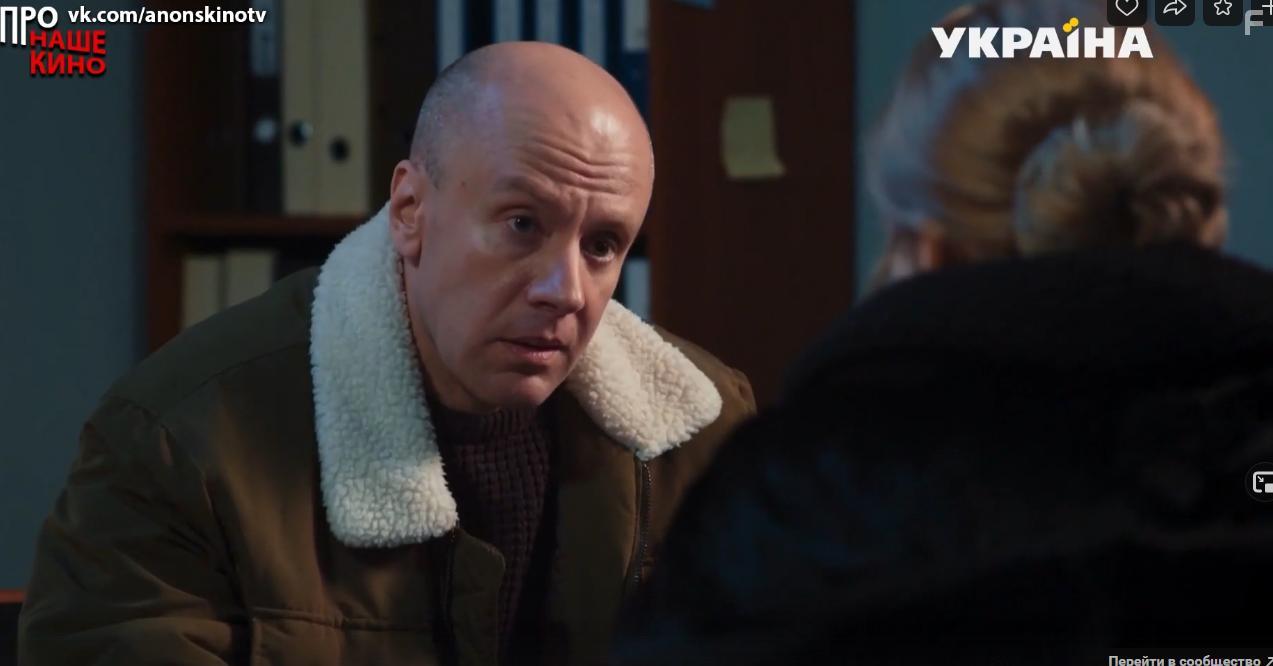 Спасти Веру #2