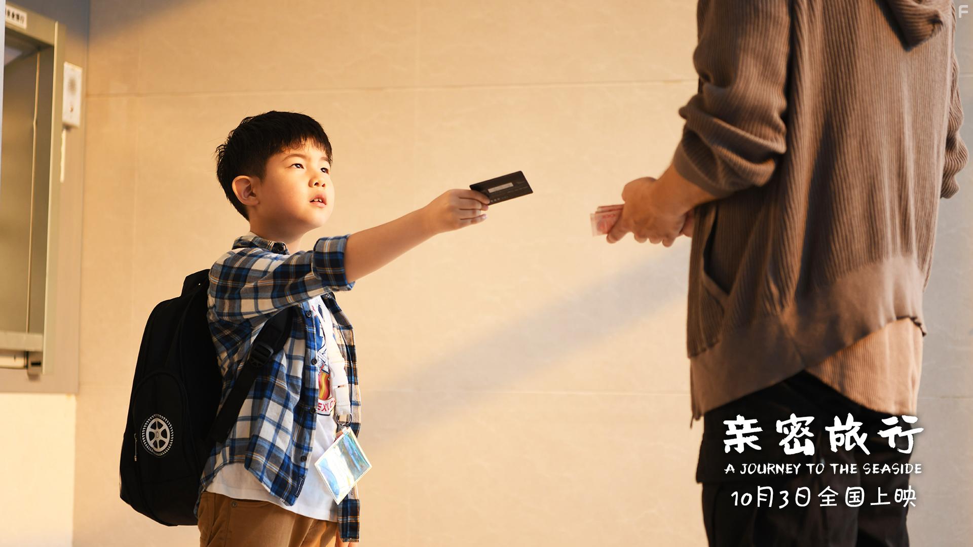 Junbo Sha in Qin mi l xing (2019)