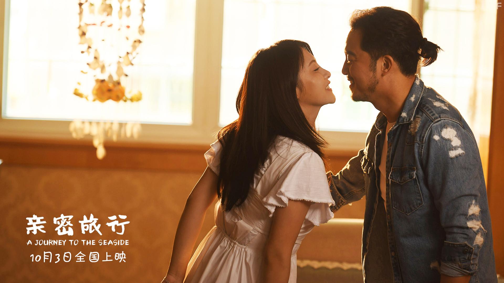 Ke Hu and Yi Sha in Qin mi l xing (2019)