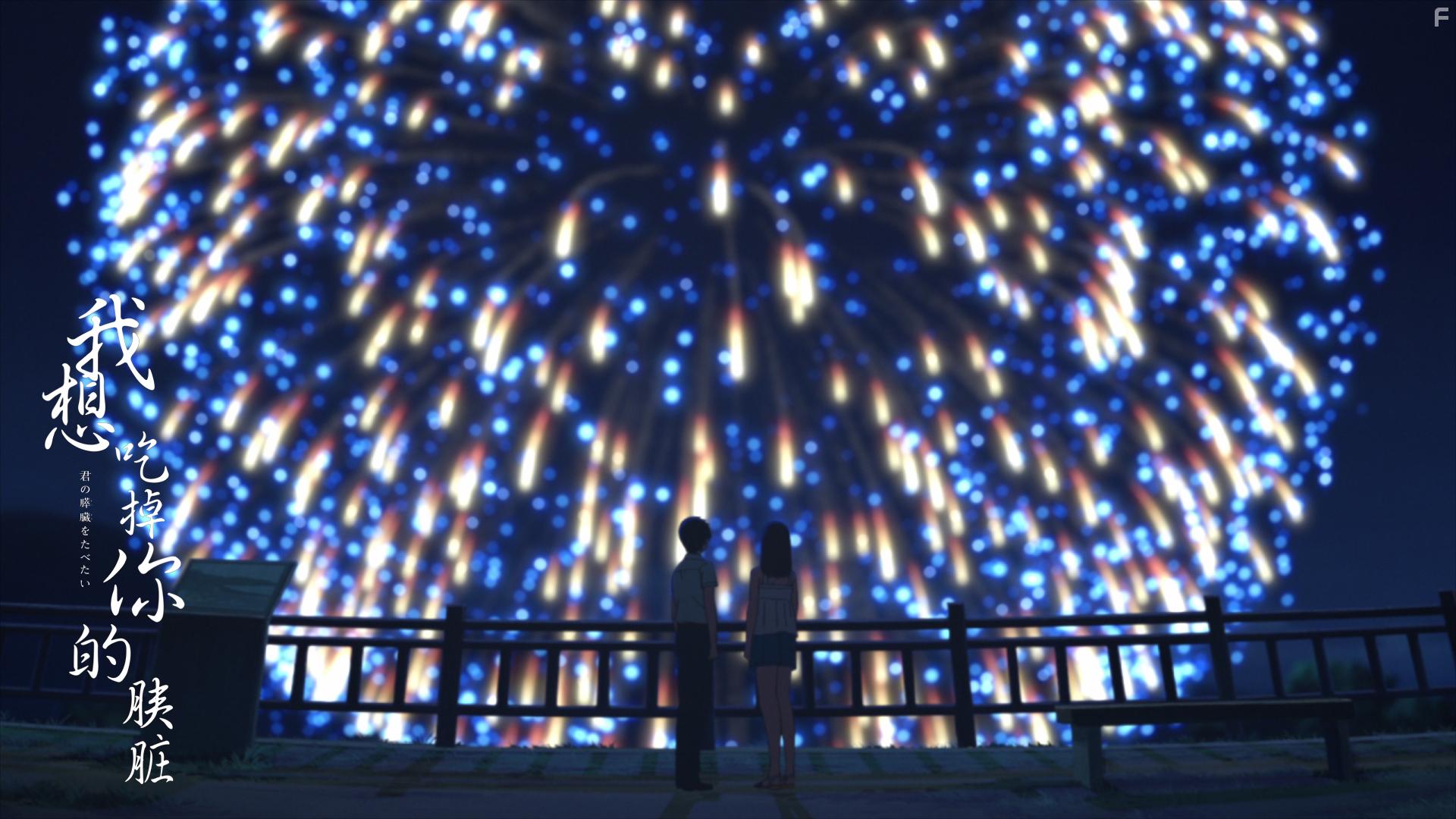 Kimi no suiz o tabetai (2018)