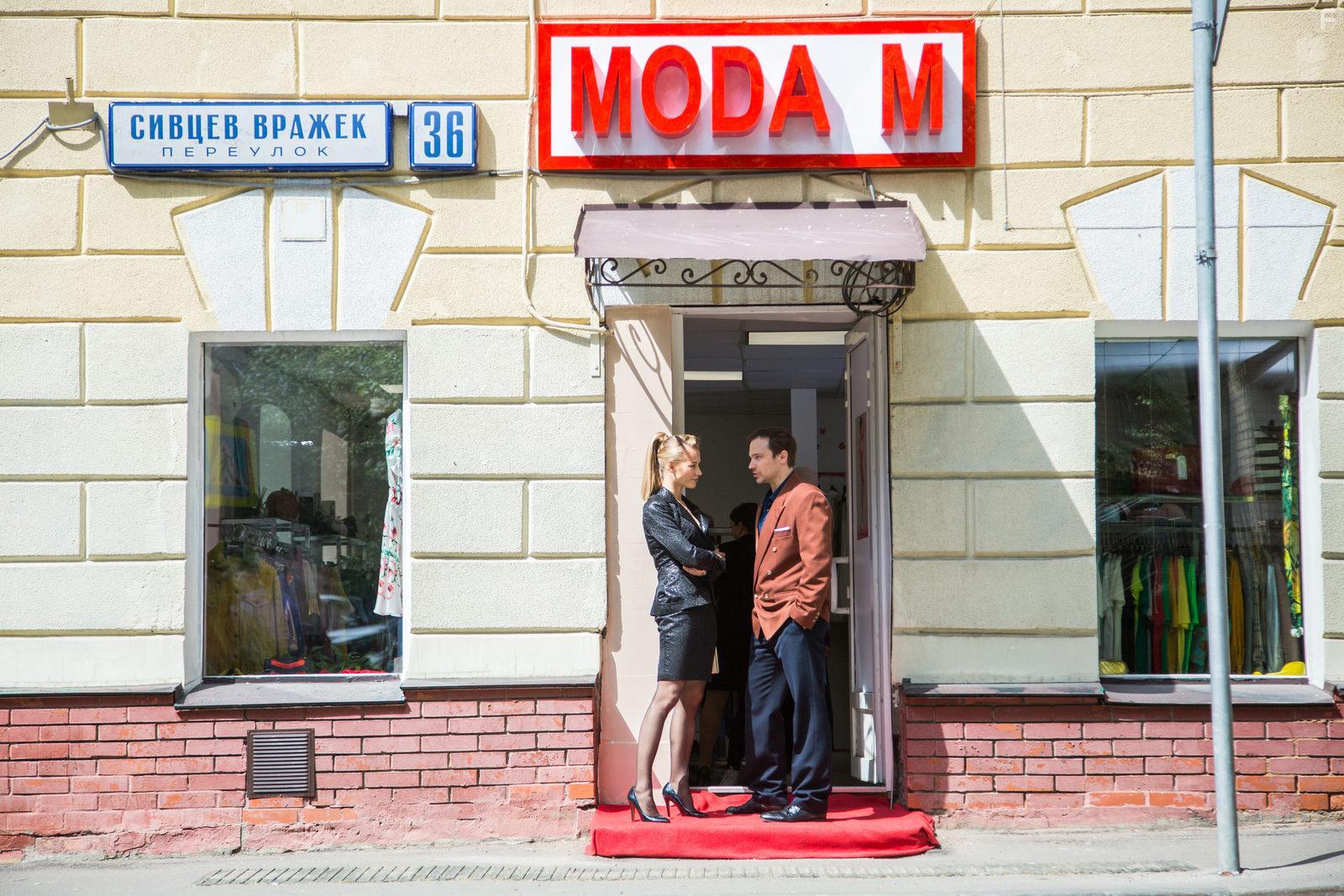 Московский роман