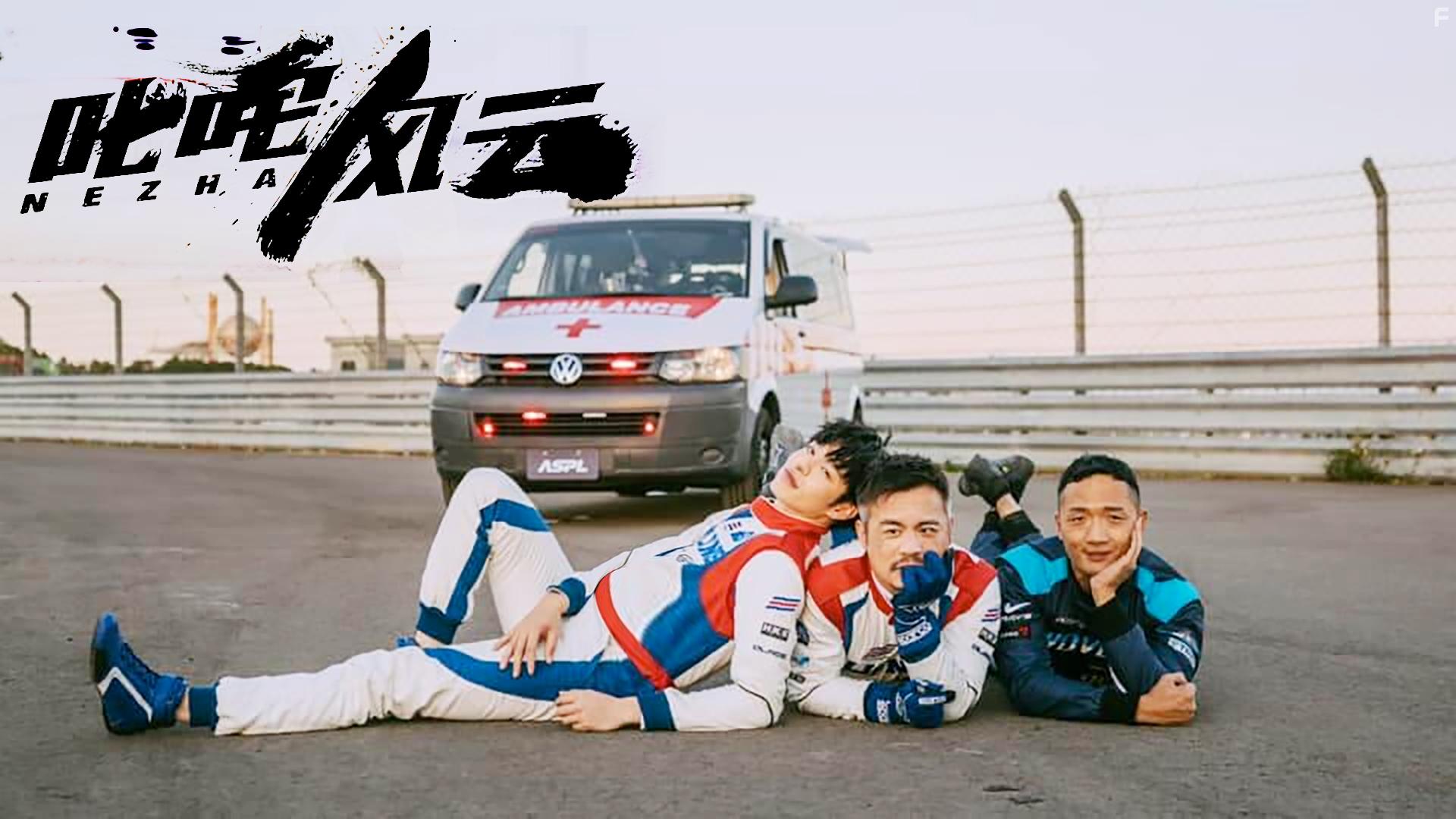 Jem Chen in Chi Zha Feng Yun (2021)