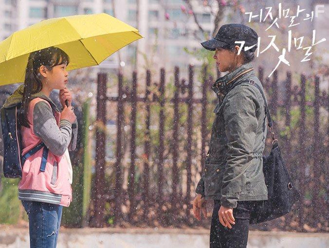 Yu-ri Lee in Geojitmalui Geojitmal (2020)