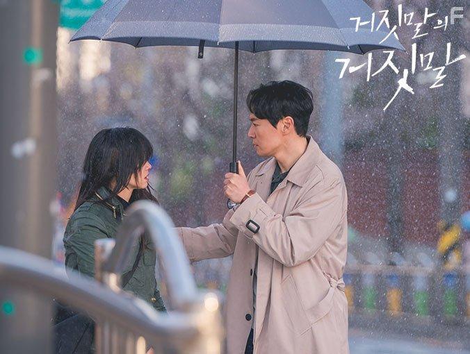 Yu-ri Lee and Jeong-hun Yeon in Geojitmalui Geojitmal (2020)