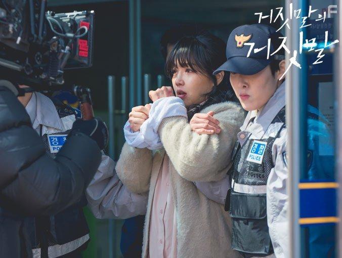 Yu-ri Lee in Geojitmalui Geojitmal (2020)