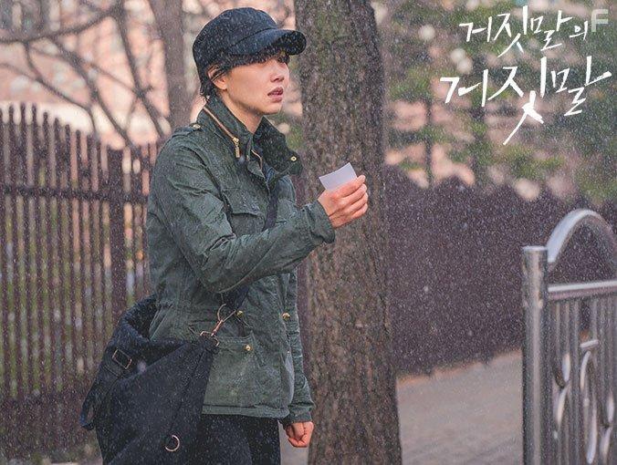 Yu-ri Lee in Geojitmalui Geojitmal (2020)