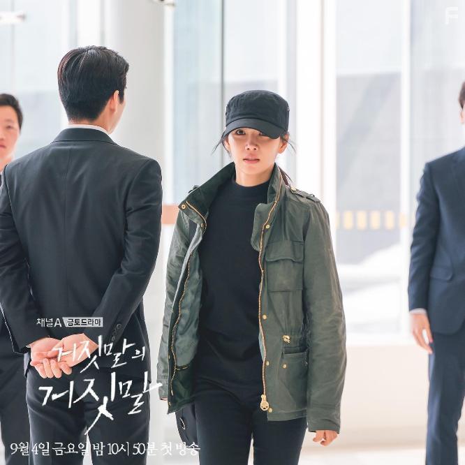 Yu-ri Lee in Geojitmalui Geojitmal (2020)