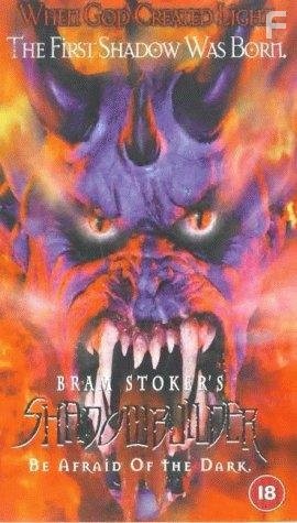 Зодчий теней (1998)